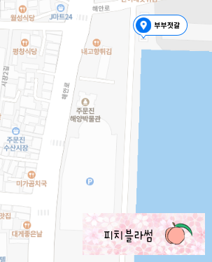 지도(젓갈)수산 이미지
