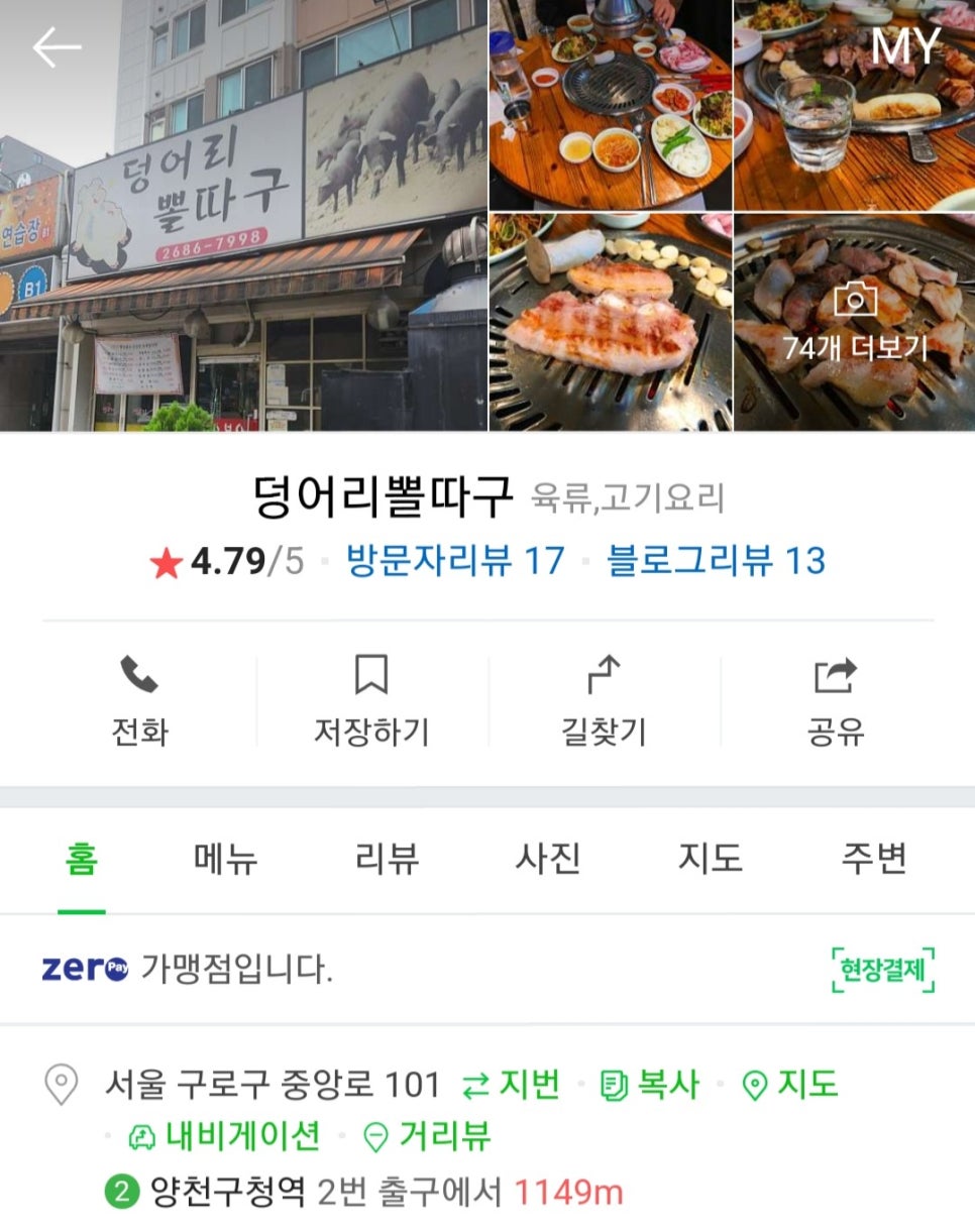 덩어리뽈따구 이미지