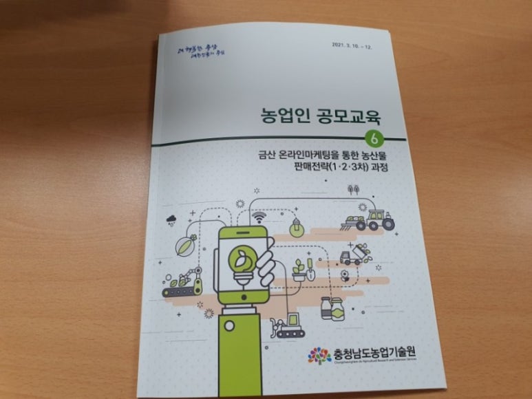 충남마케팅센터 이미지