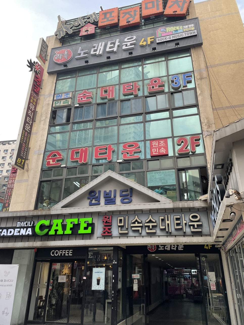 전라도 88 순대 이미지