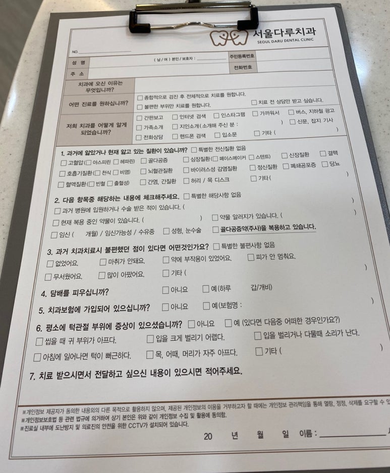 서울다루치과 이미지