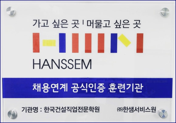 한국건축인테리어기술학원 이미지
