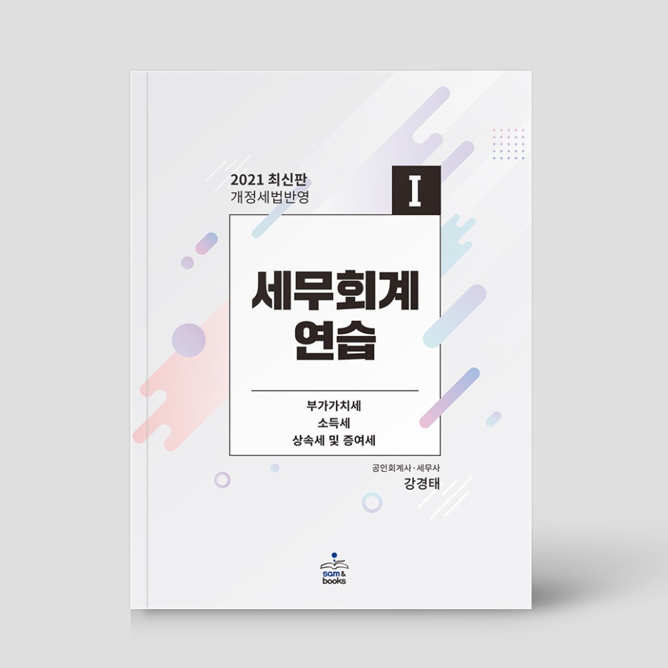 영화세무회계 이미지