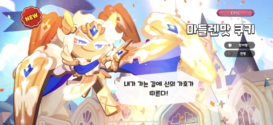쿠키주라 이미지