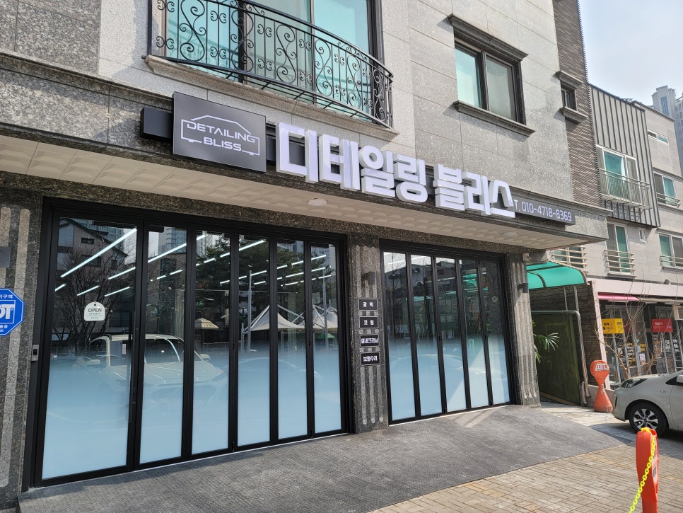 디테일링블리스 이미지