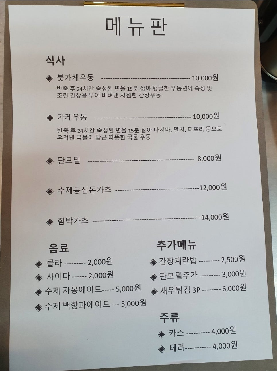 가음당 이미지