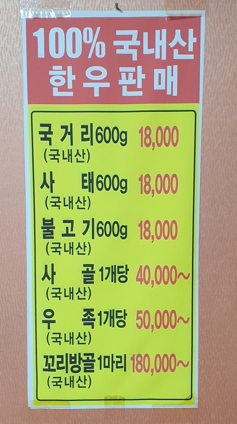 화정한우정육점 이미지