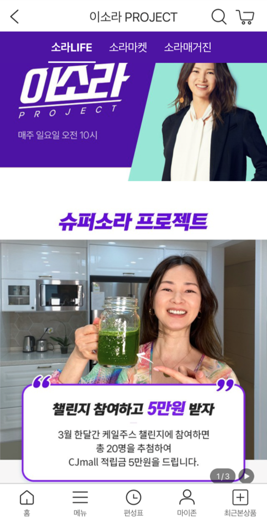 소라슈퍼 이미지