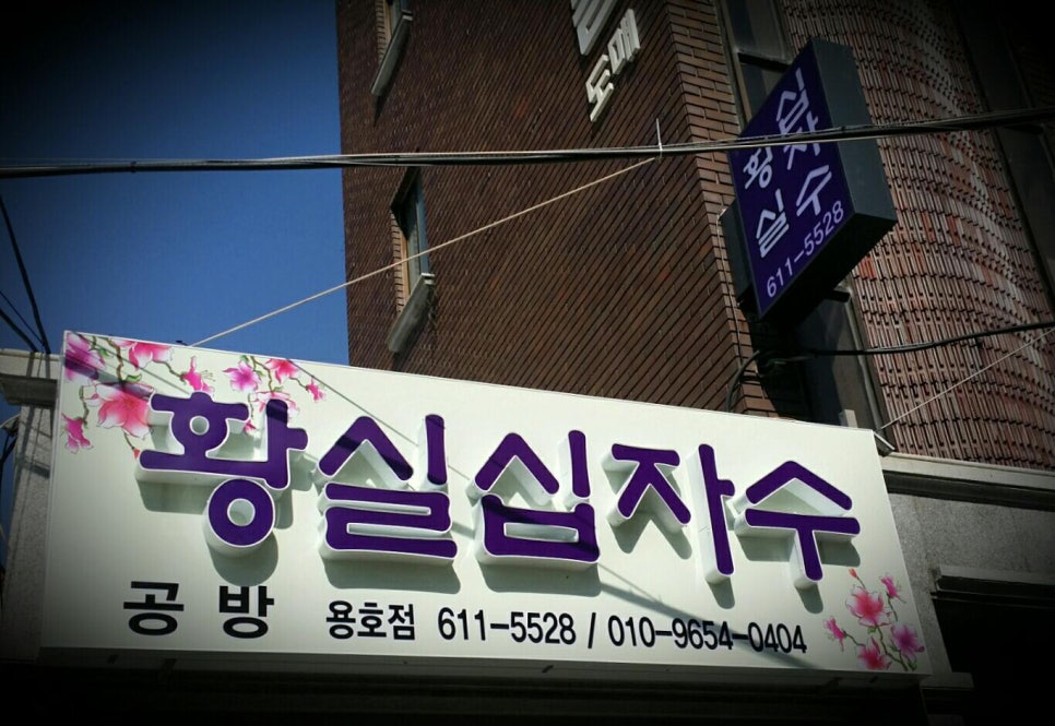 황실십자수 이미지