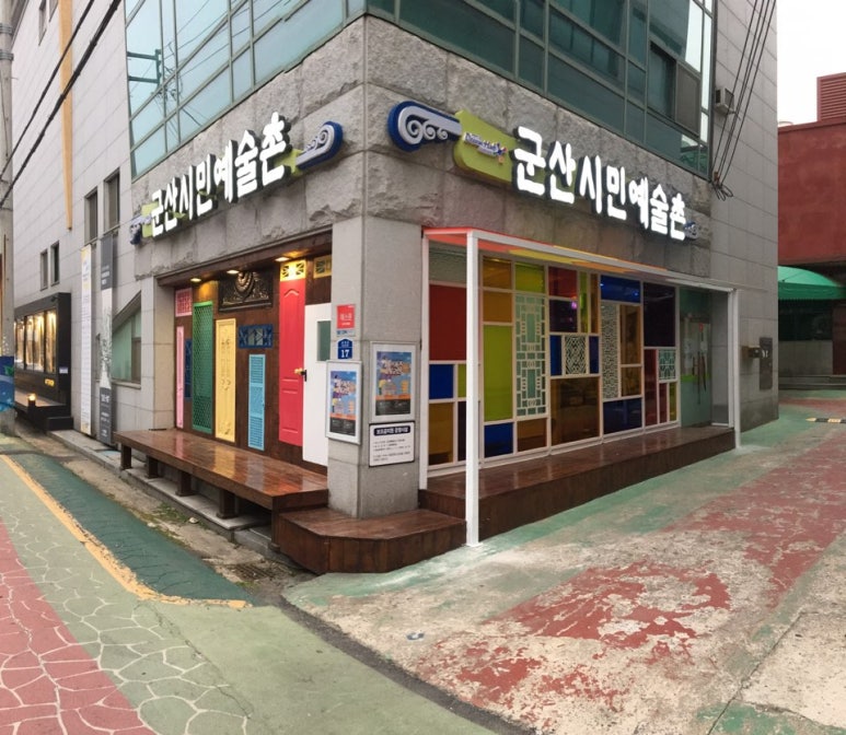 군산시민발전 이미지