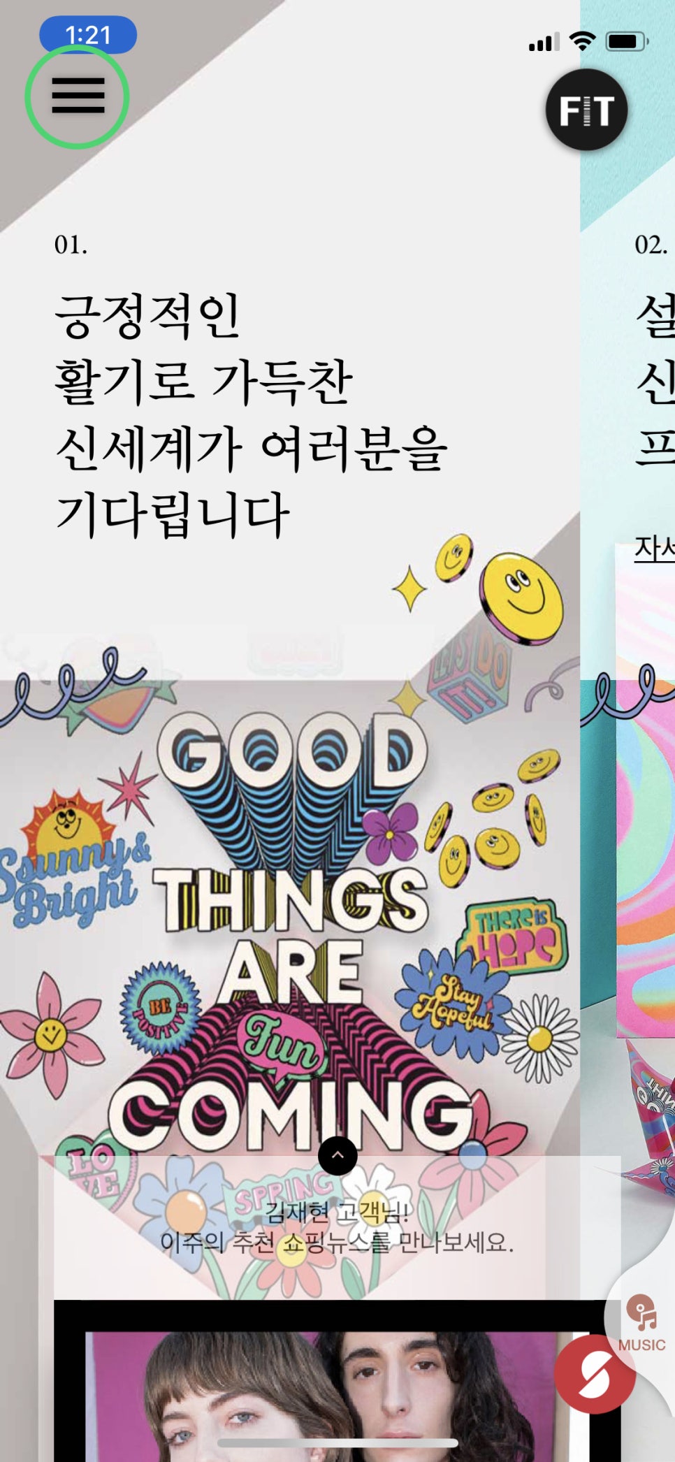 현대마트 이미지