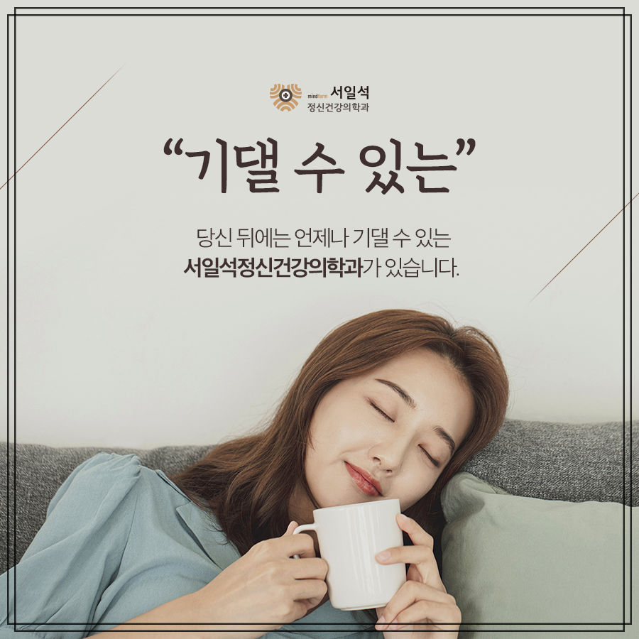 우리정신건강의학과의원 이미지