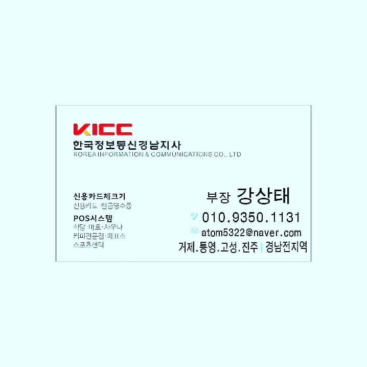 진주한국정보통신 이미지
