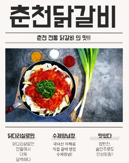 늘봄식품 이미지