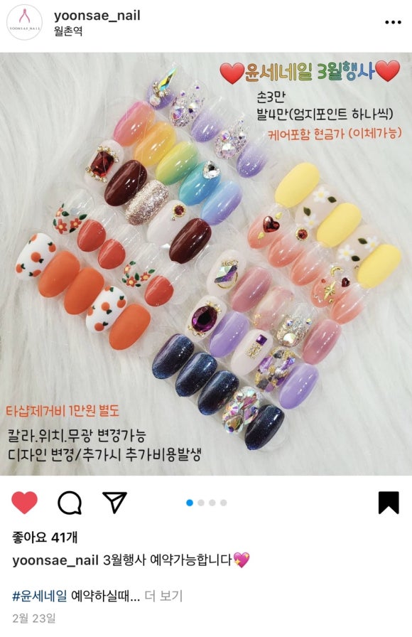 윤세네일 이미지