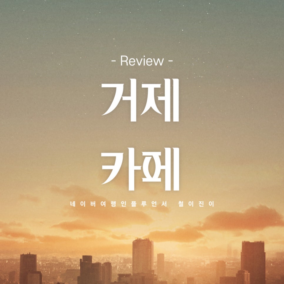너참좋다 이미지