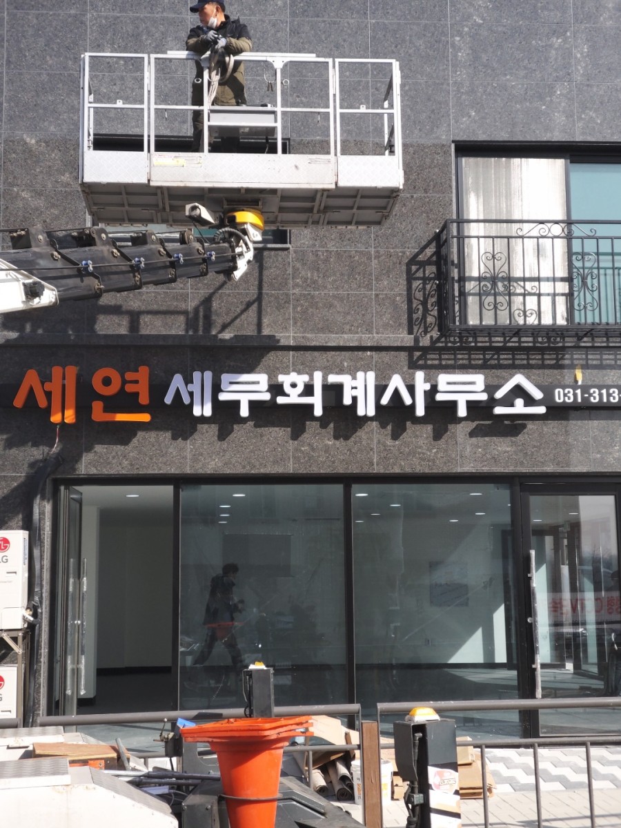 세무회계세연 이미지