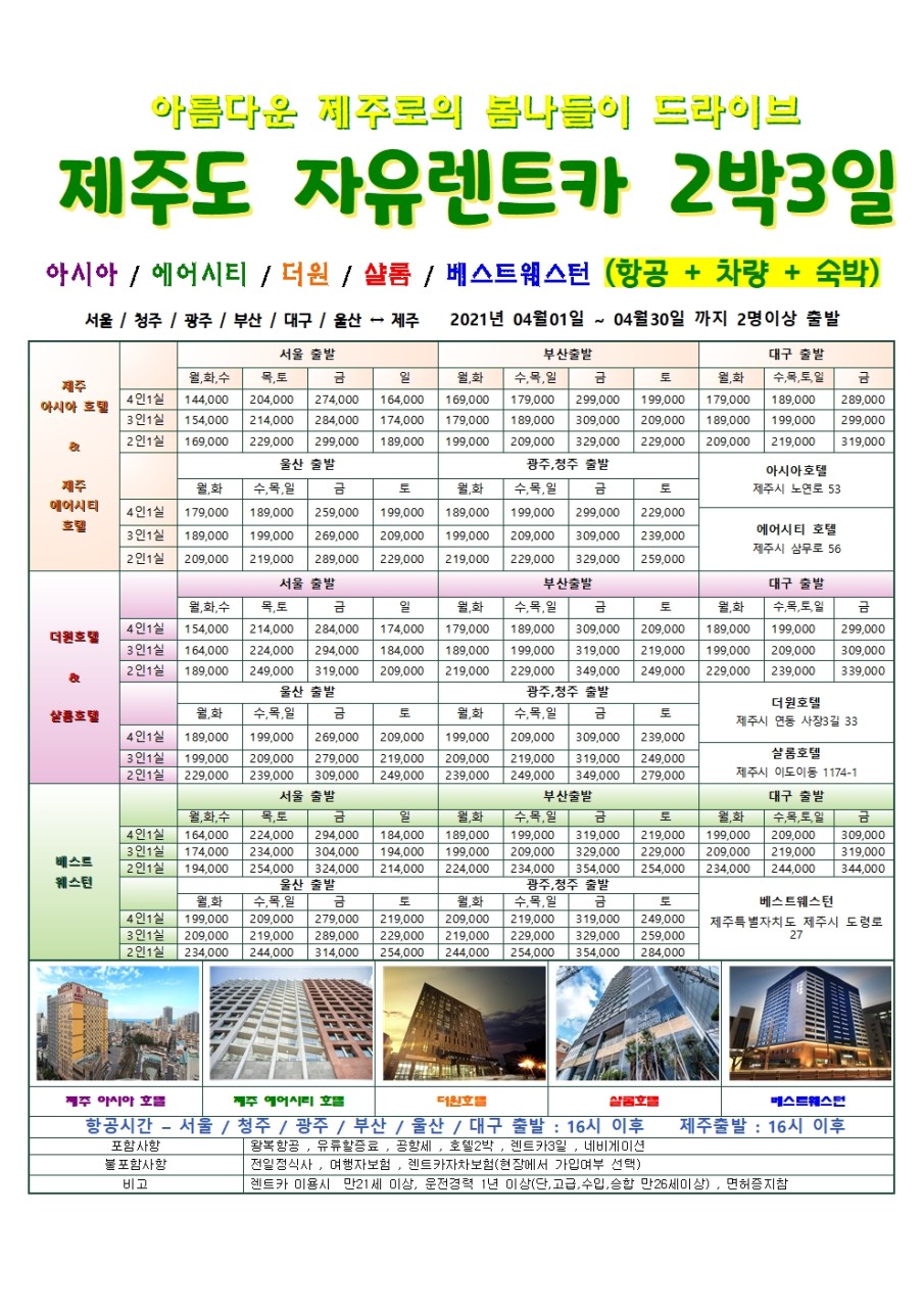 제이제이투어 이미지