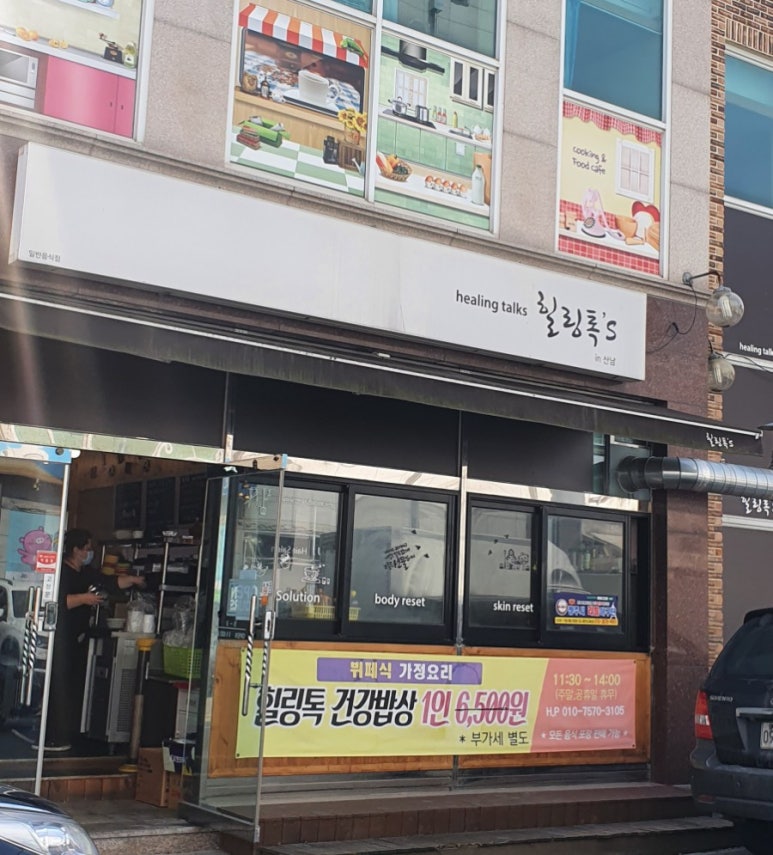 힐링카페두톡스 이미지