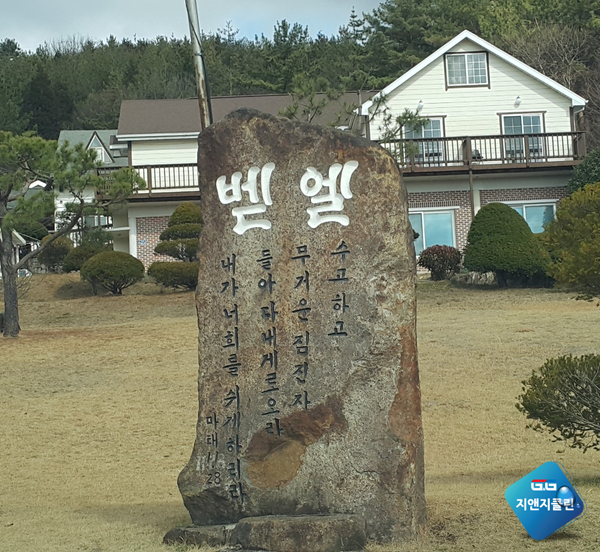 벧엘보일러 이미지