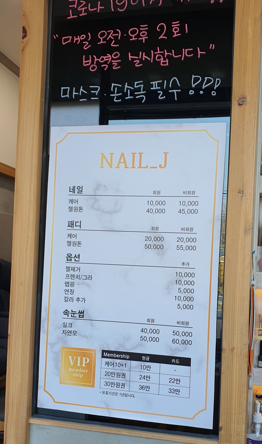 Nail & J 이미지