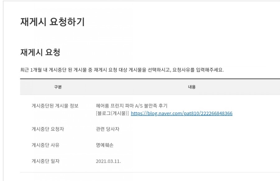 헤어룸 프린지 이미지