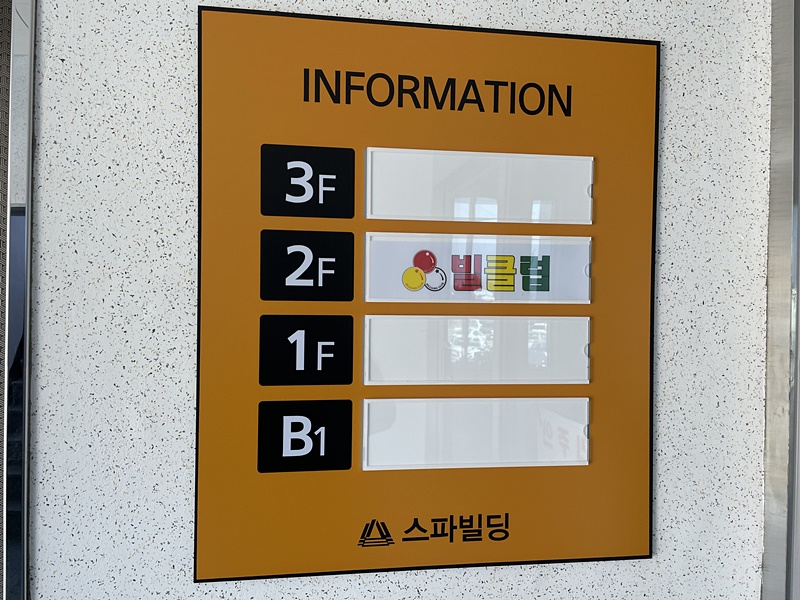 삼호당구장 이미지