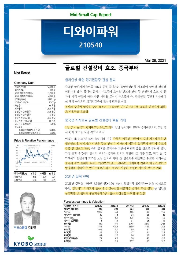 디와이글로벌 이미지