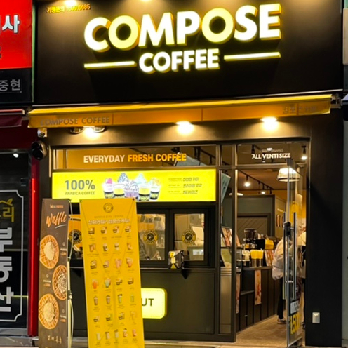 컴포즈커피수원정자 이미지