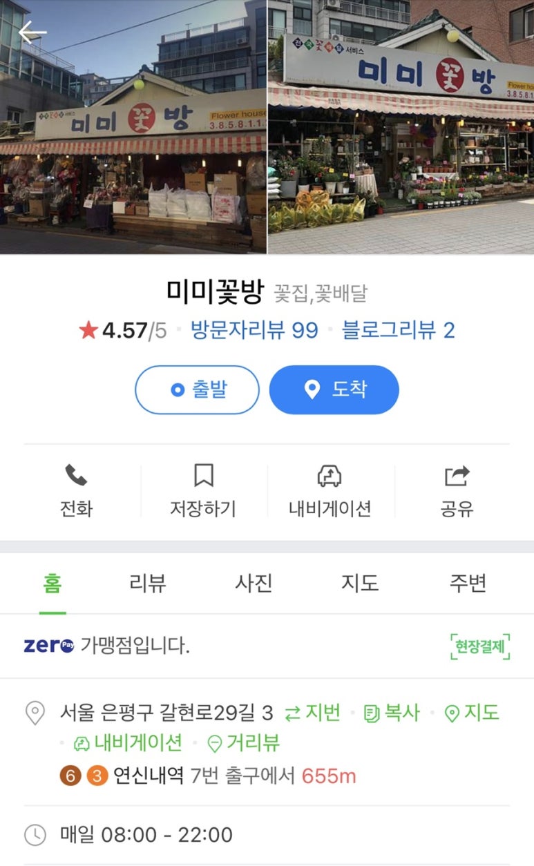 미미꽃방 이미지
