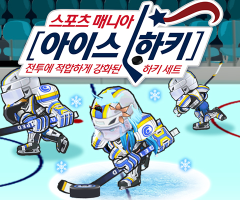 하키매니아 이미지