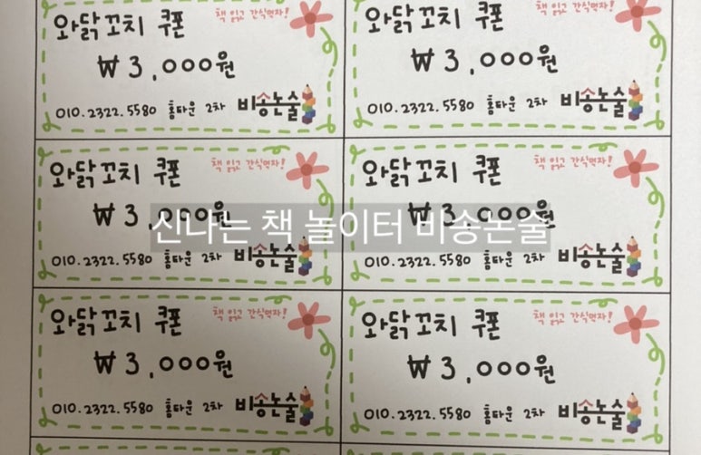 와닭꼬치 이미지