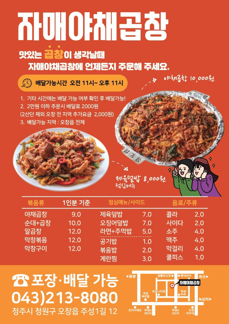 자매야채 이미지