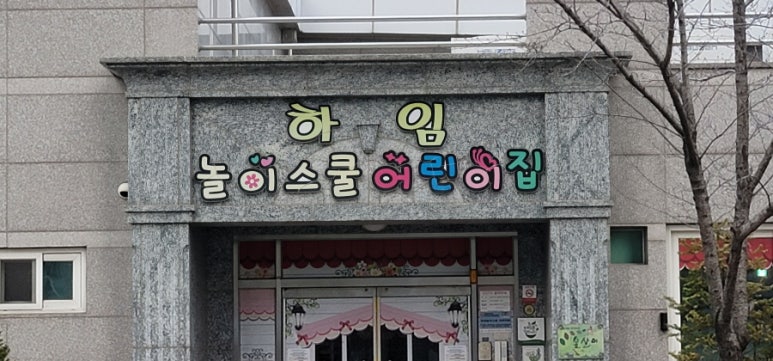 크린스쿨 이미지
