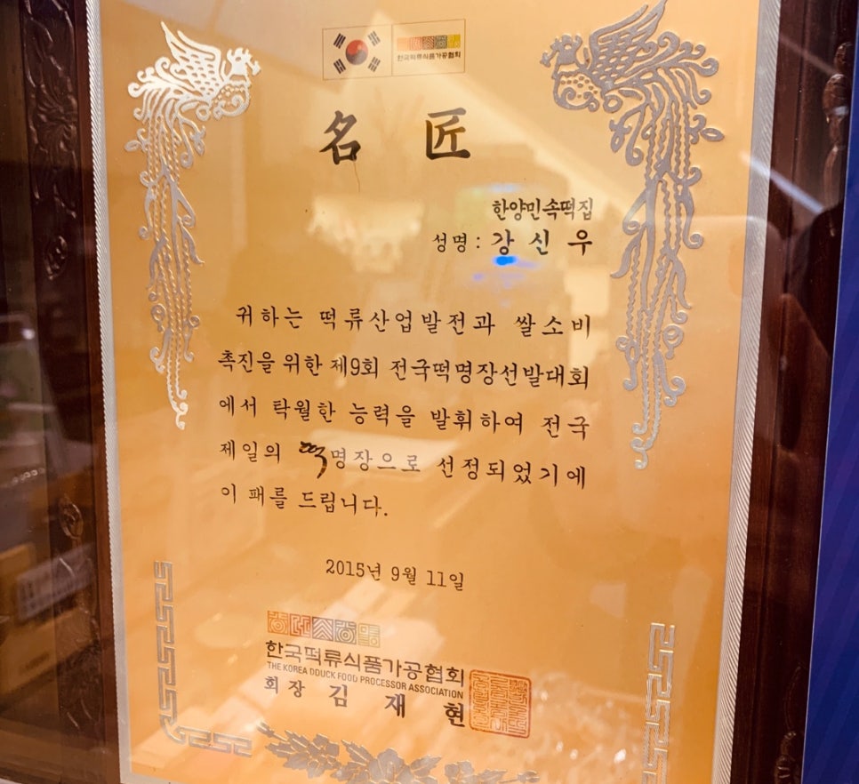 영도떡집 이미지