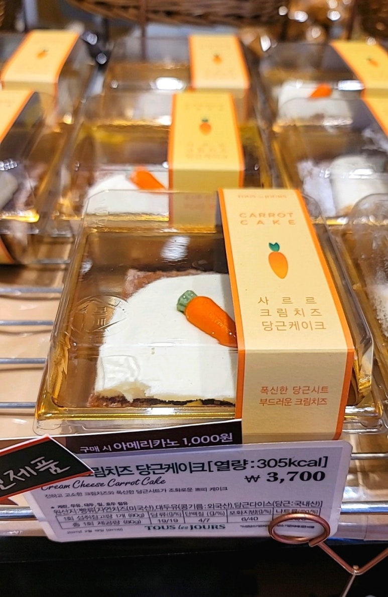 뚜레쥬르논산 이미지