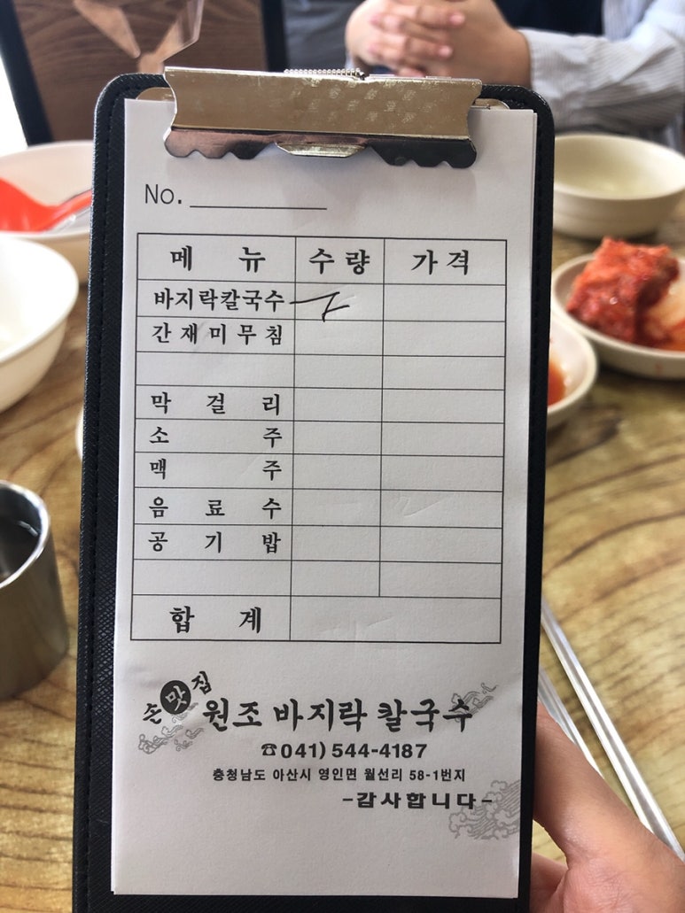 원조바지락칼국수 이미지