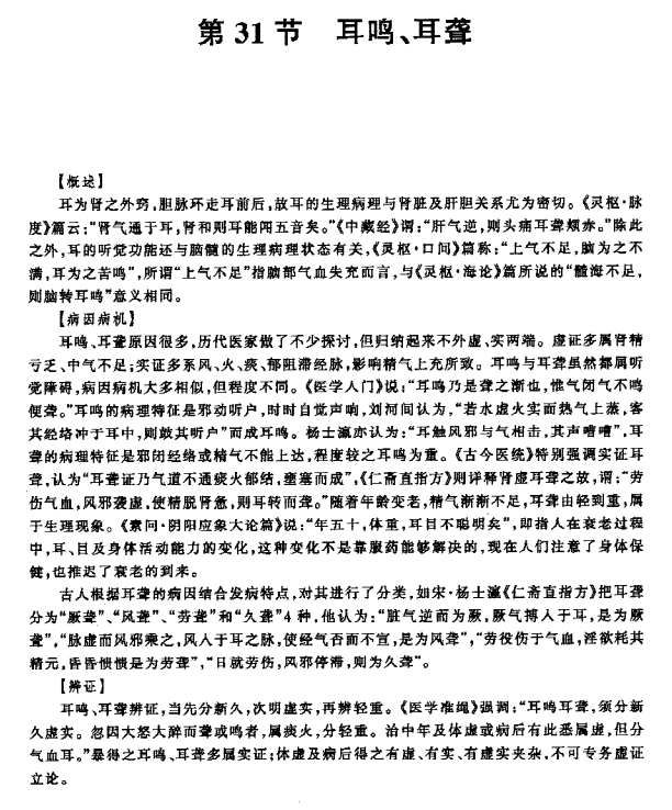 금선한의원 이미지