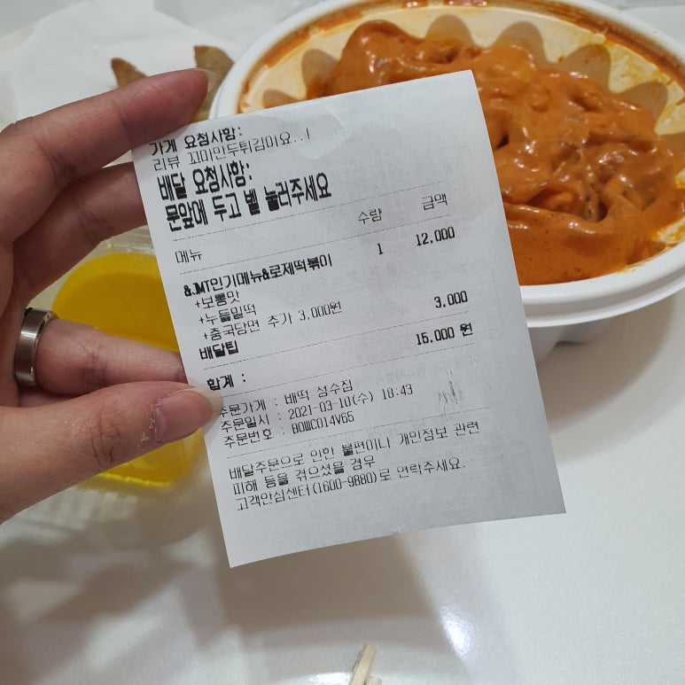 배떡 성수점 이미지