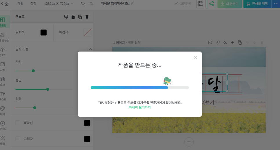 미리디자인 이미지