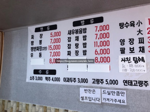 차가네짬뽕 이미지
