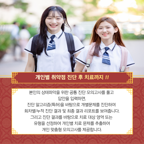 멘토링수학교습소 이미지