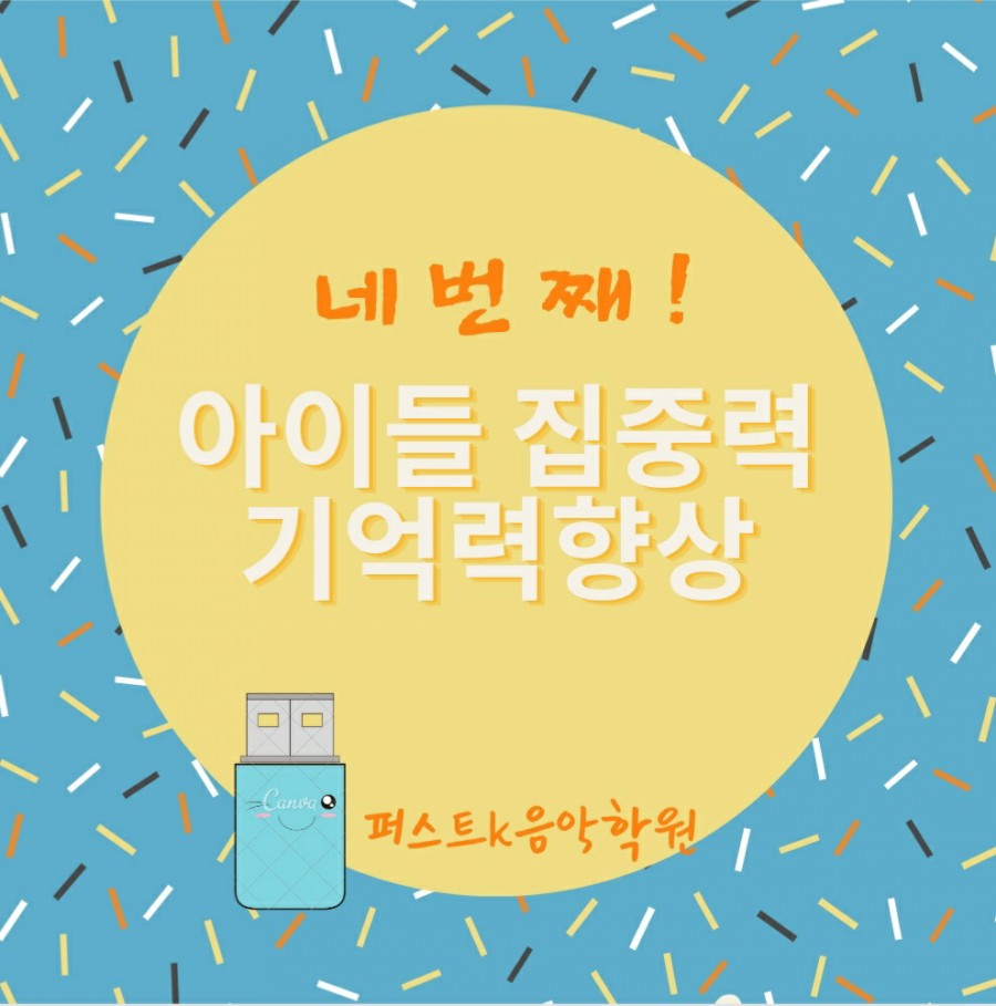 주원음악학원 이미지