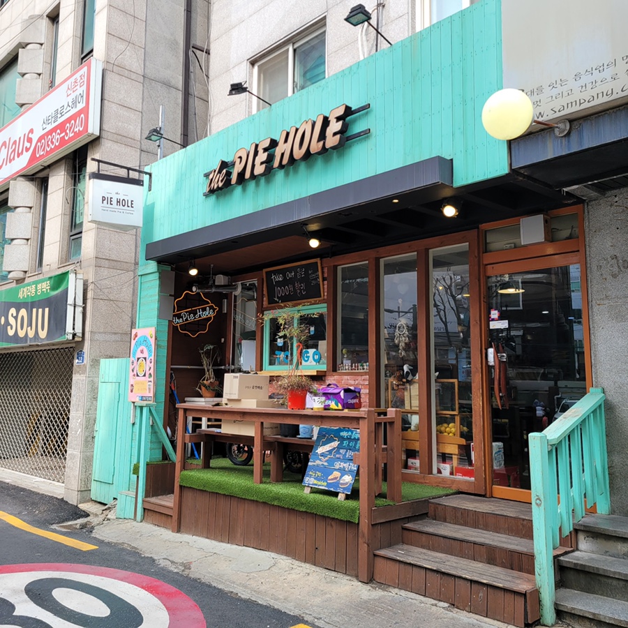 더파이홀 이미지