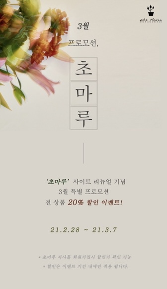 마루flower 이미지