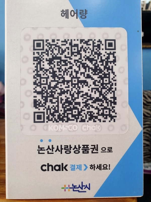 헤어량 이미지