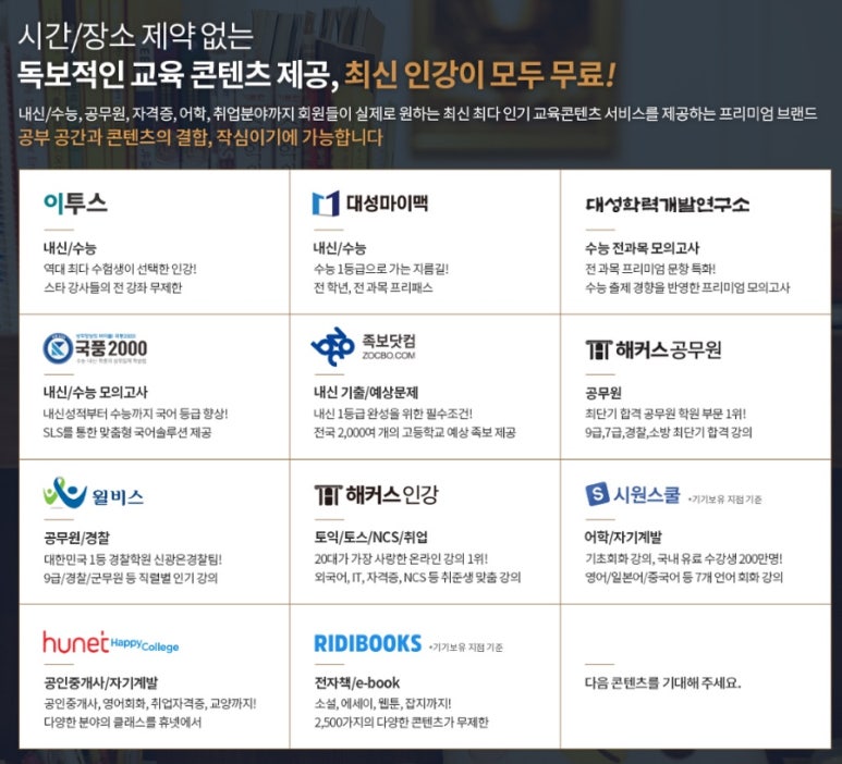 작심스터디카페서울 이미지
