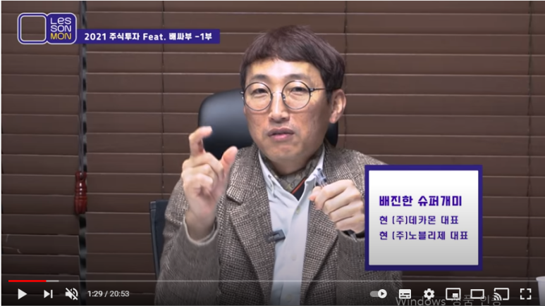 배진슈퍼 이미지