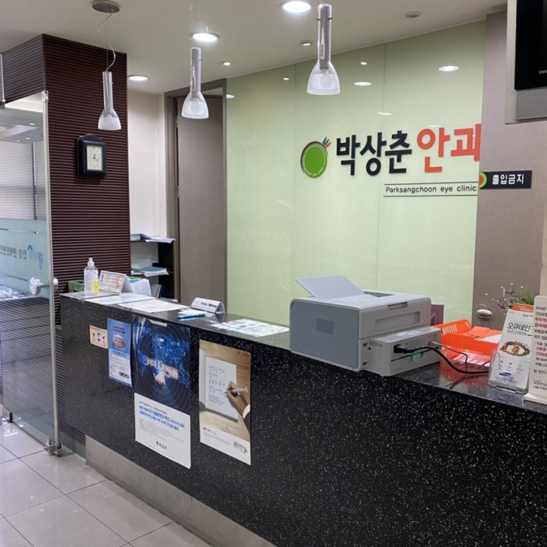 박상춘안과의원 이미지