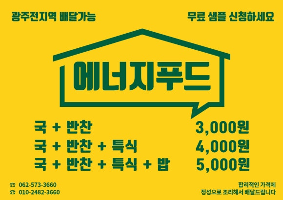 에너지푸드 이미지